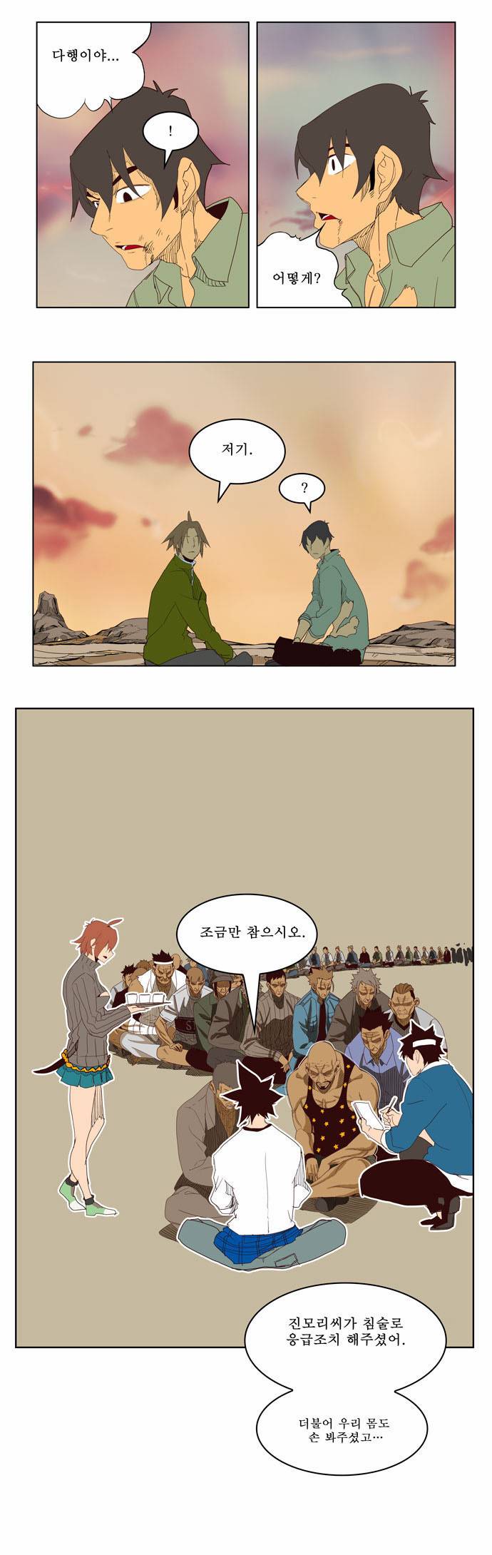 갓 오브 하이스쿨 205화 44