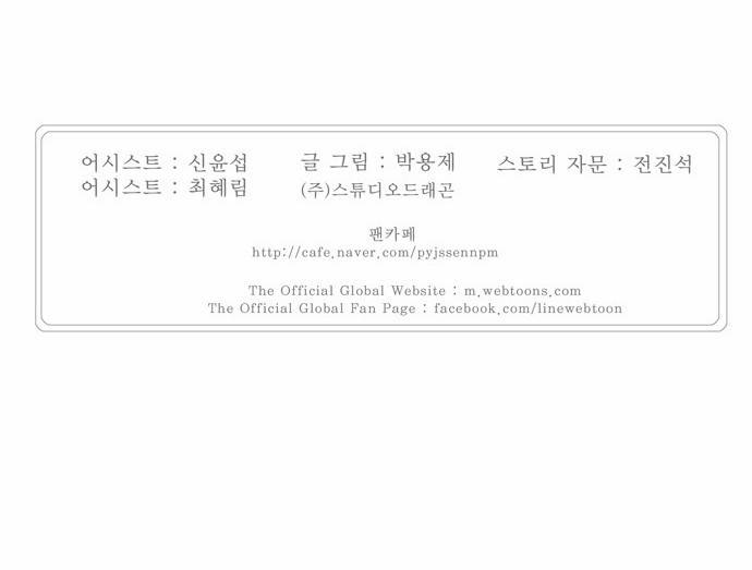갓 오브 하이스쿨 205화 45