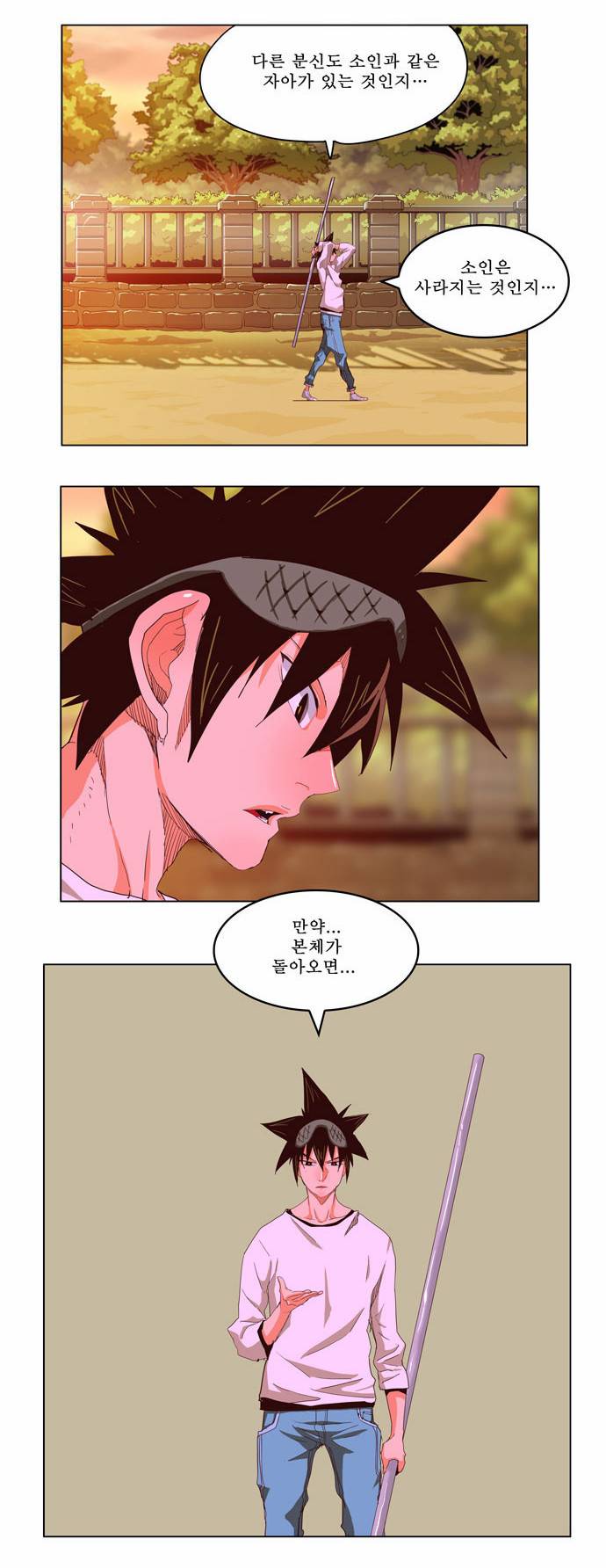 갓 오브 하이스쿨 215화 2