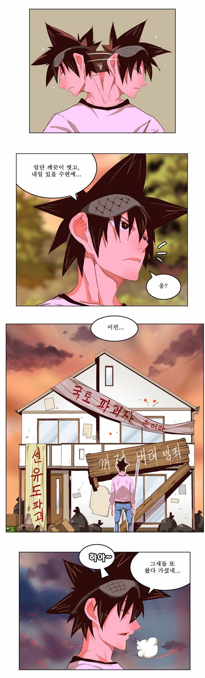 갓 오브 하이스쿨 215화 3