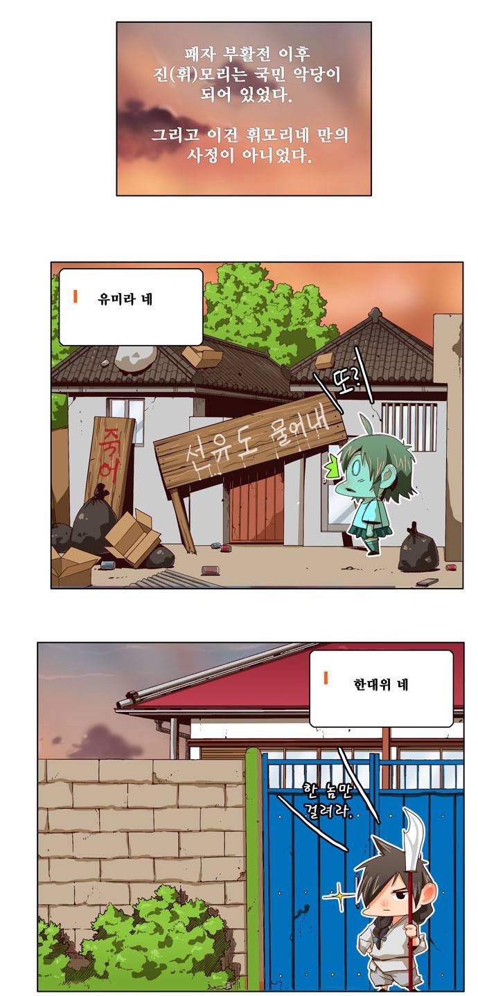 갓 오브 하이스쿨 215화 4