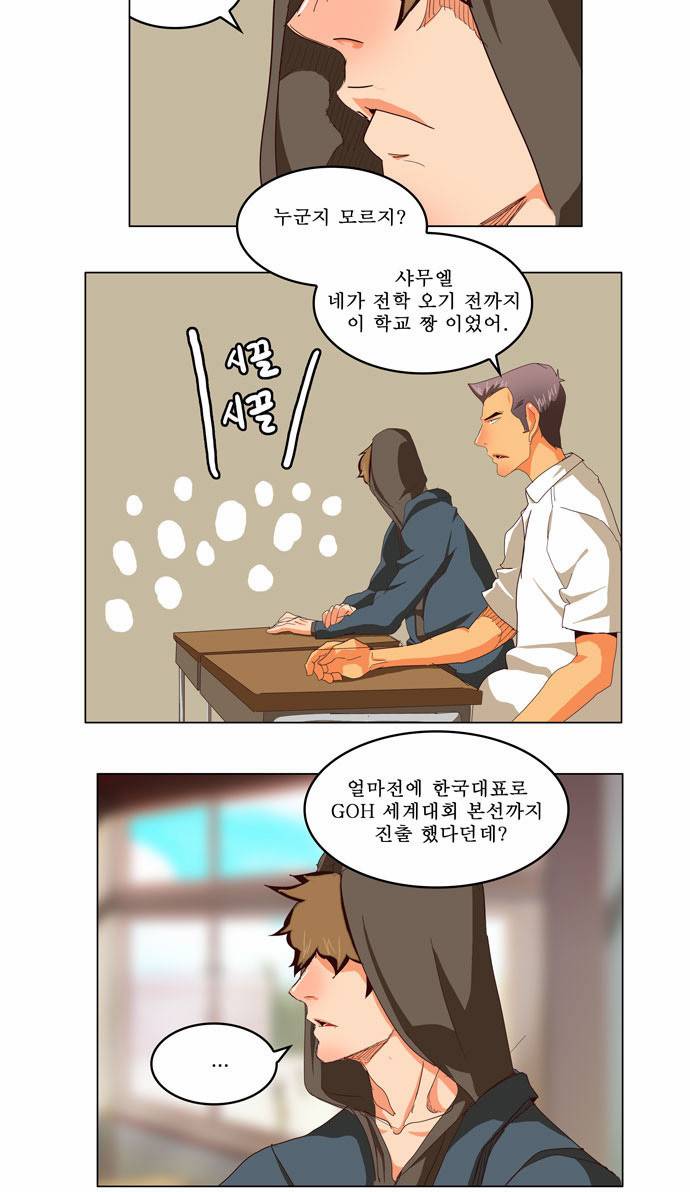 갓 오브 하이스쿨 215화 8