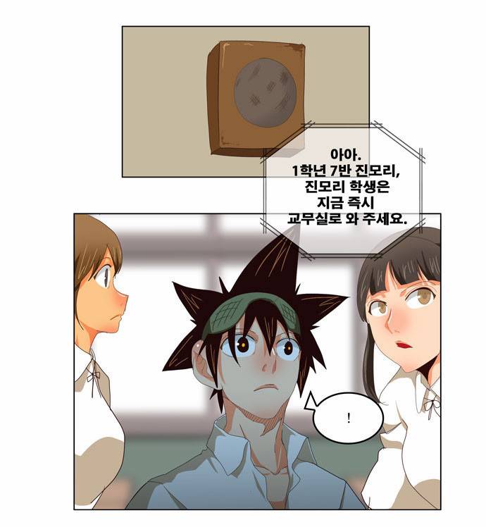 갓 오브 하이스쿨 215화 9