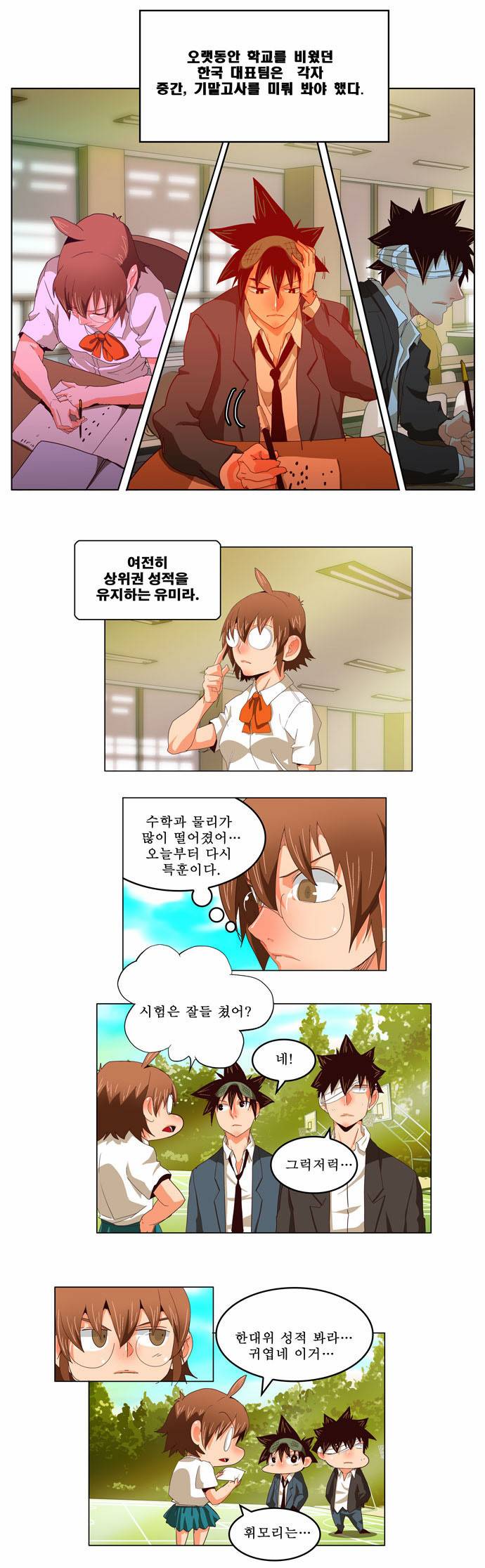 갓 오브 하이스쿨 215화 10