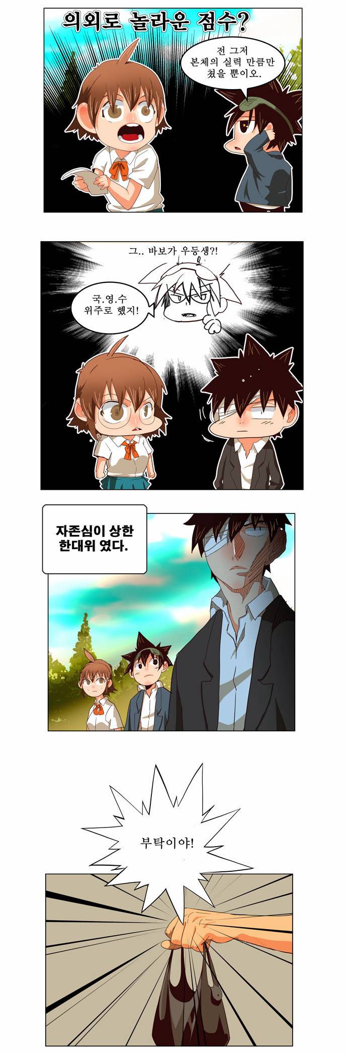 갓 오브 하이스쿨 215화 11