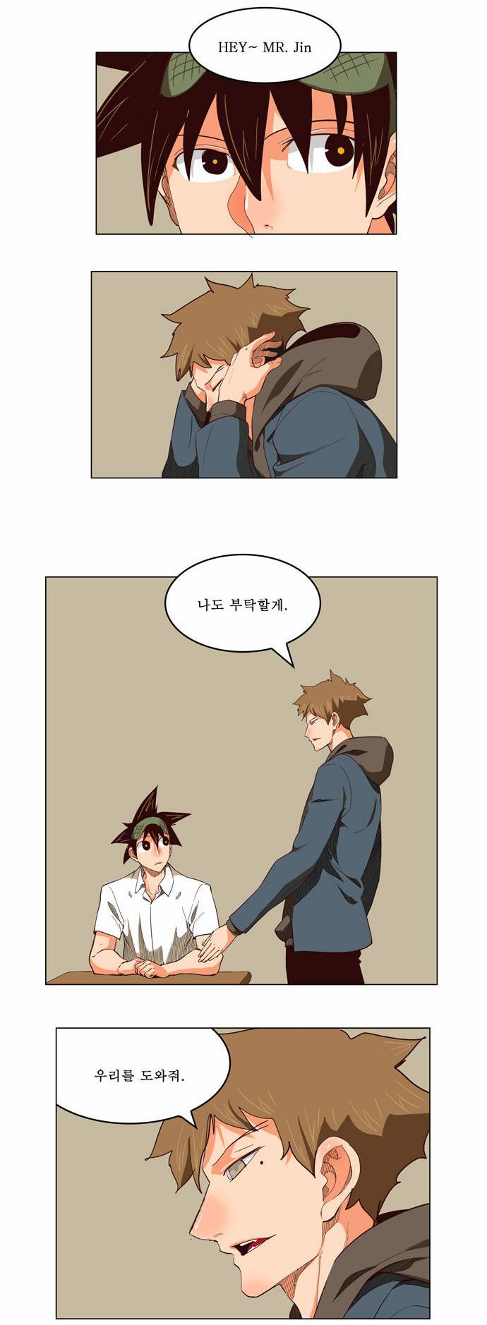갓 오브 하이스쿨 215화 13