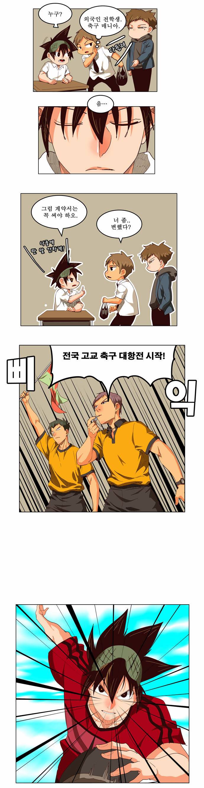 갓 오브 하이스쿨 215화 14