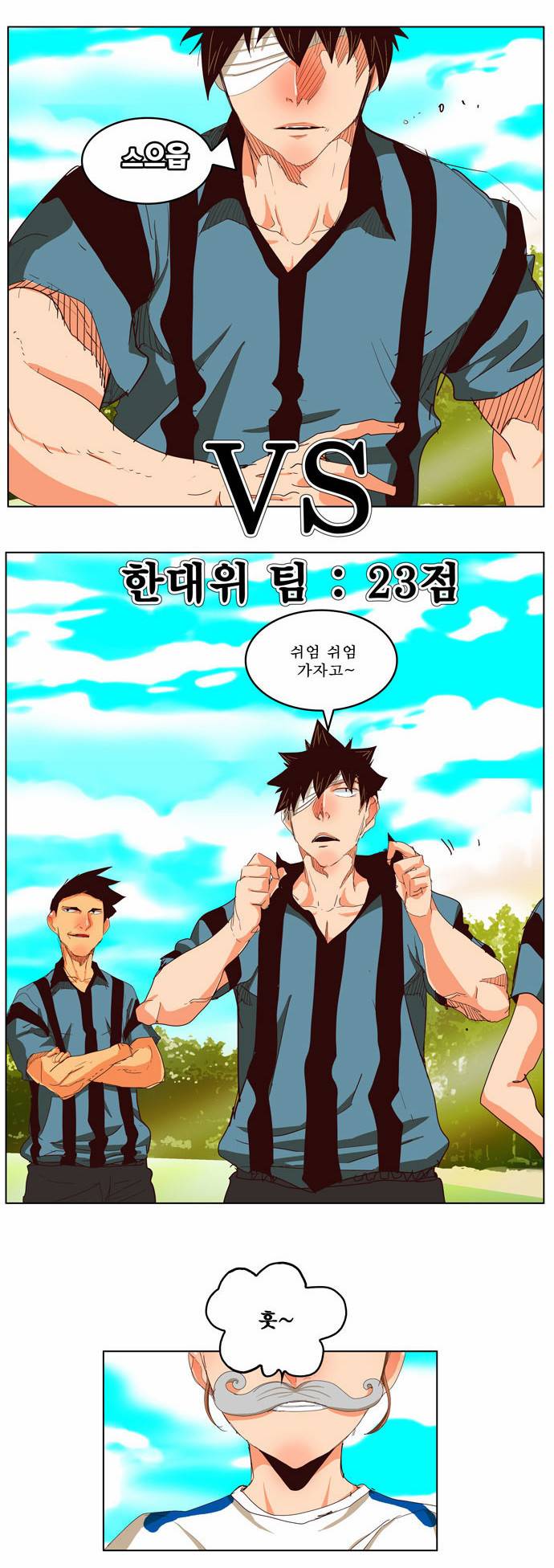 갓 오브 하이스쿨 215화 18
