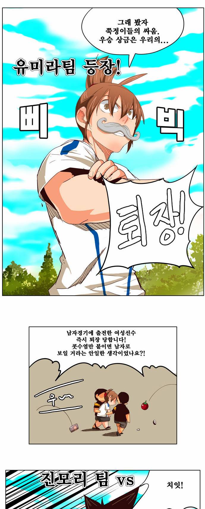 갓 오브 하이스쿨 215화 19