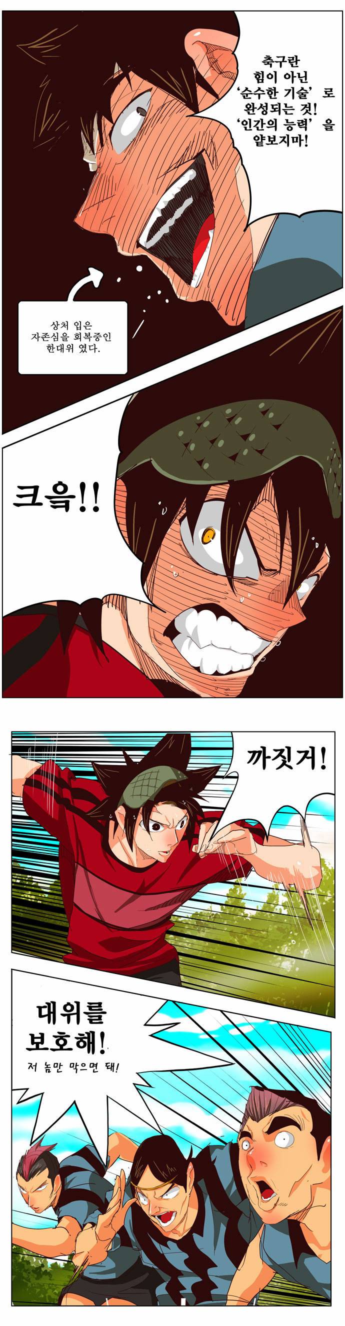 갓 오브 하이스쿨 215화 22