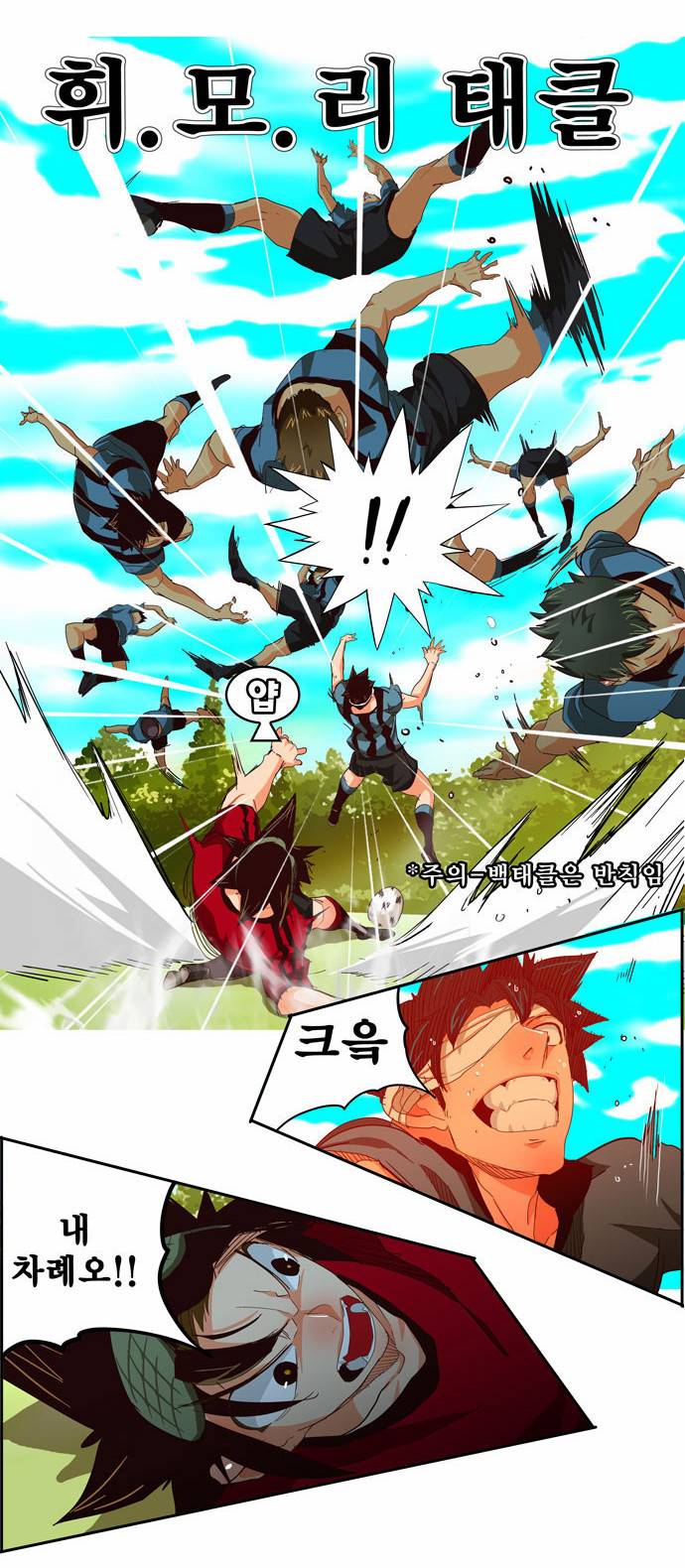 갓 오브 하이스쿨 215화 23