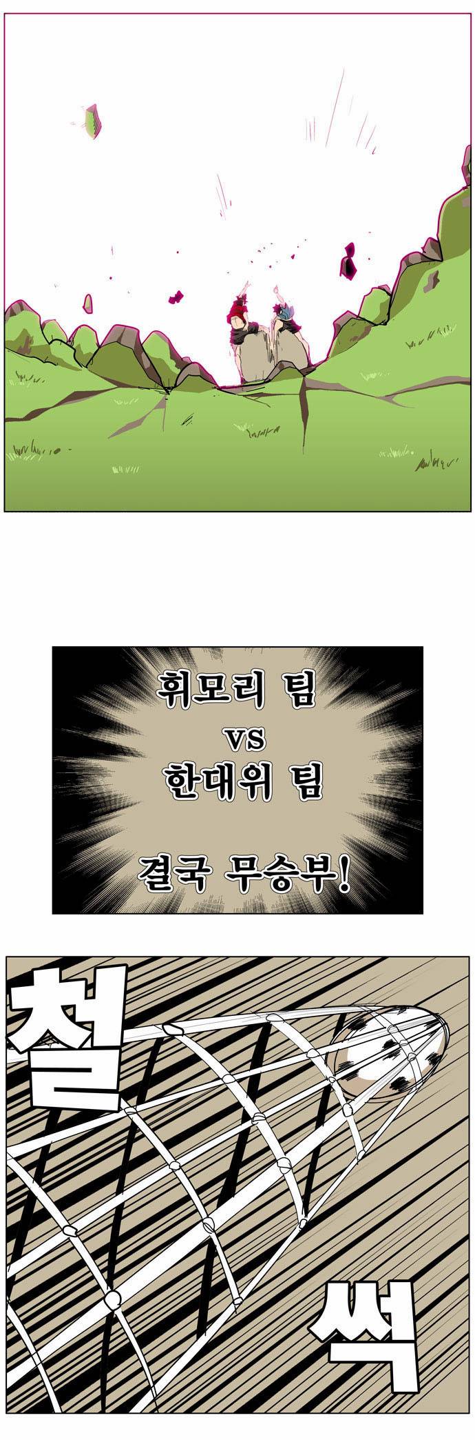 갓 오브 하이스쿨 215화 26