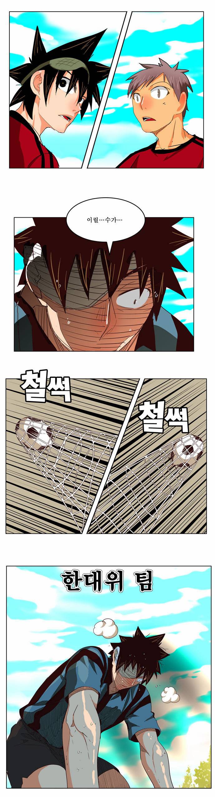 갓 오브 하이스쿨 215화 27