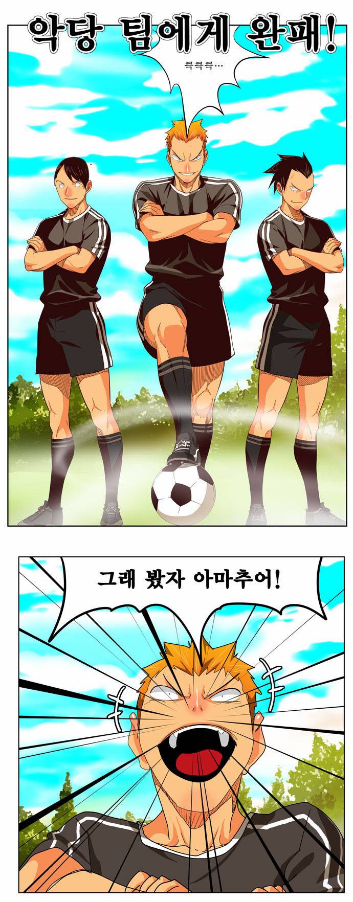 갓 오브 하이스쿨 215화 28