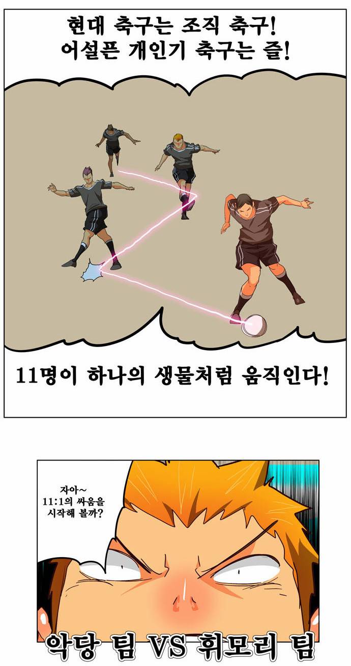 갓 오브 하이스쿨 215화 29