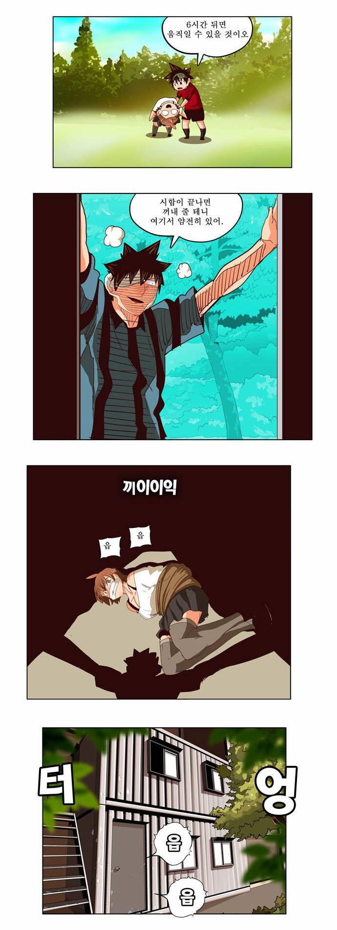 갓 오브 하이스쿨 215화 31