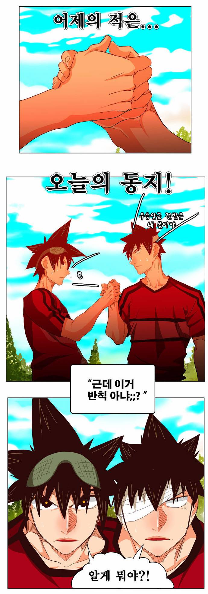 갓 오브 하이스쿨 215화 32
