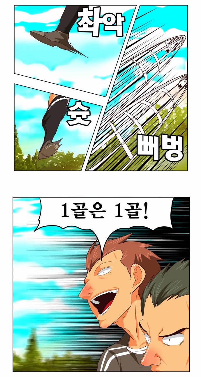 갓 오브 하이스쿨 215화 40