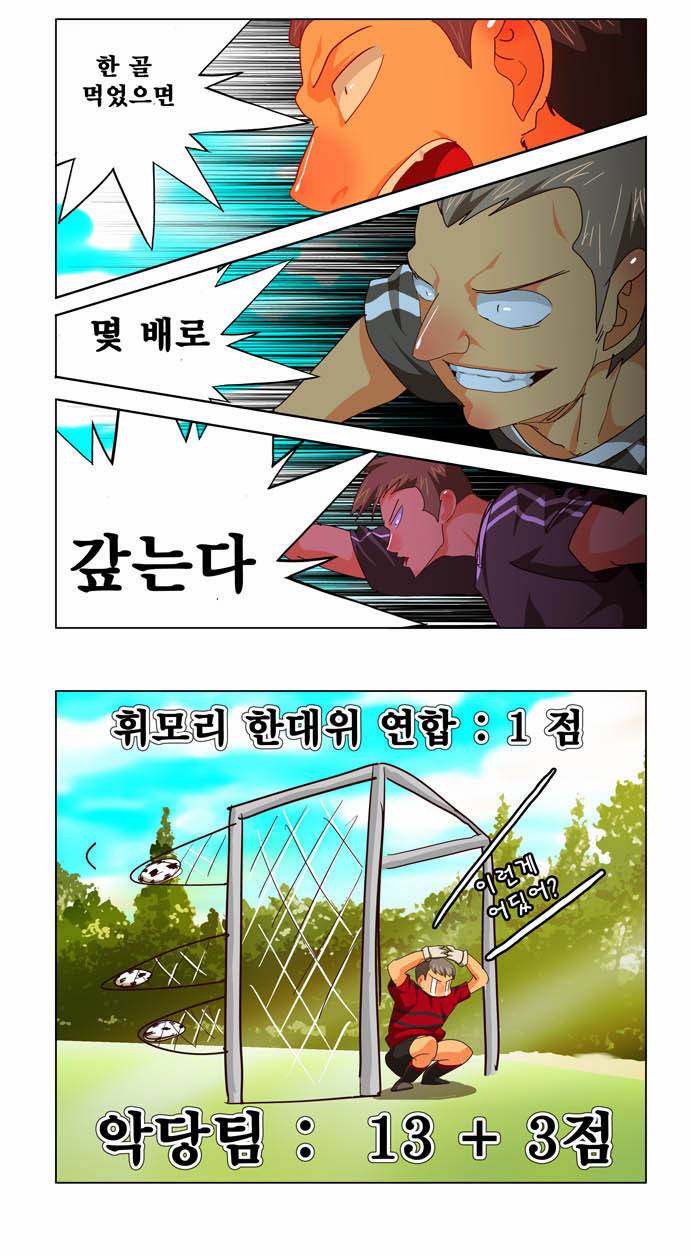 갓 오브 하이스쿨 215화 41