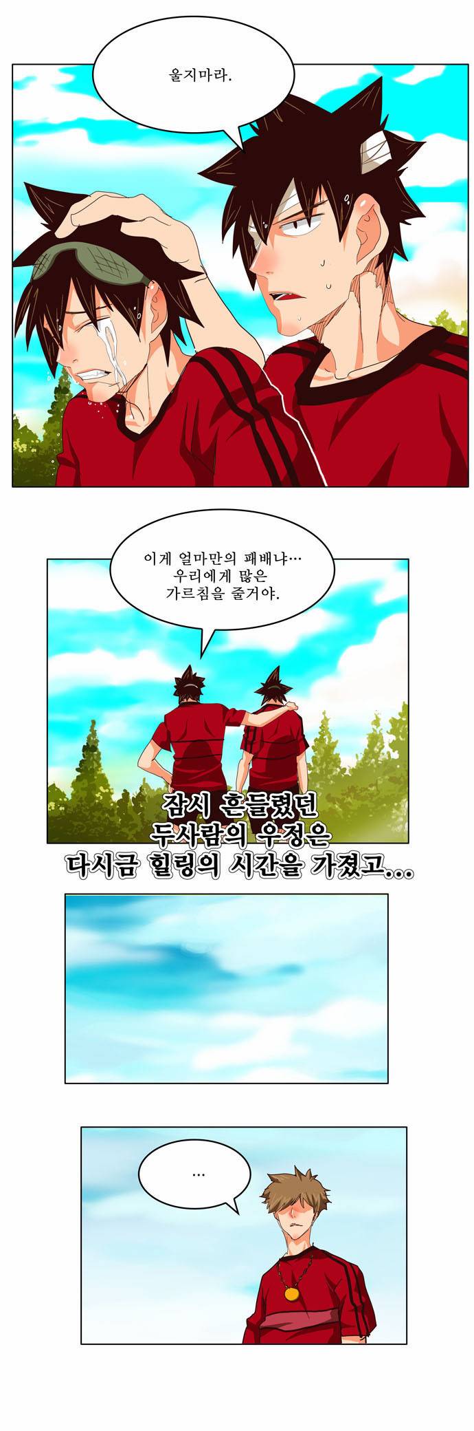 갓 오브 하이스쿨 215화 43
