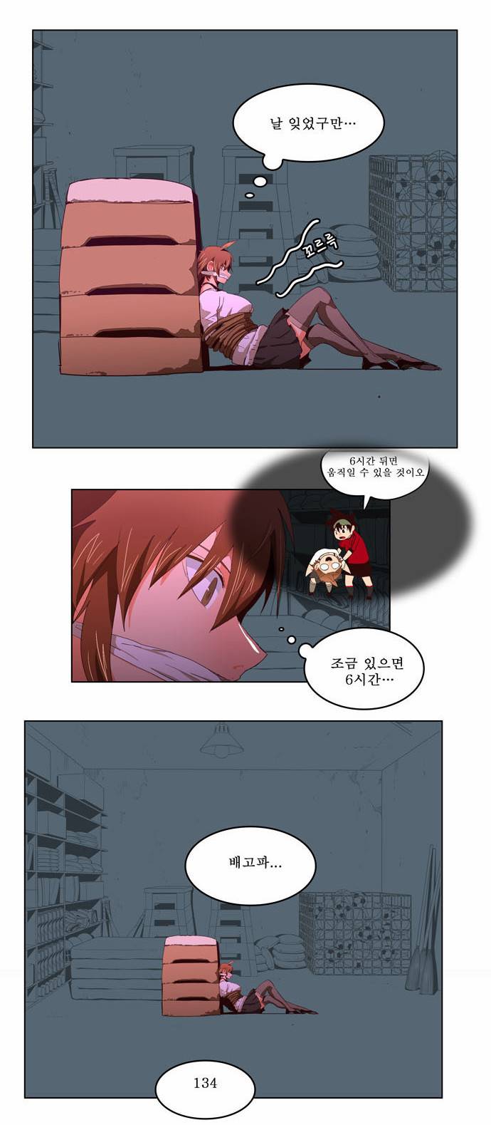 갓 오브 하이스쿨 215화 45
