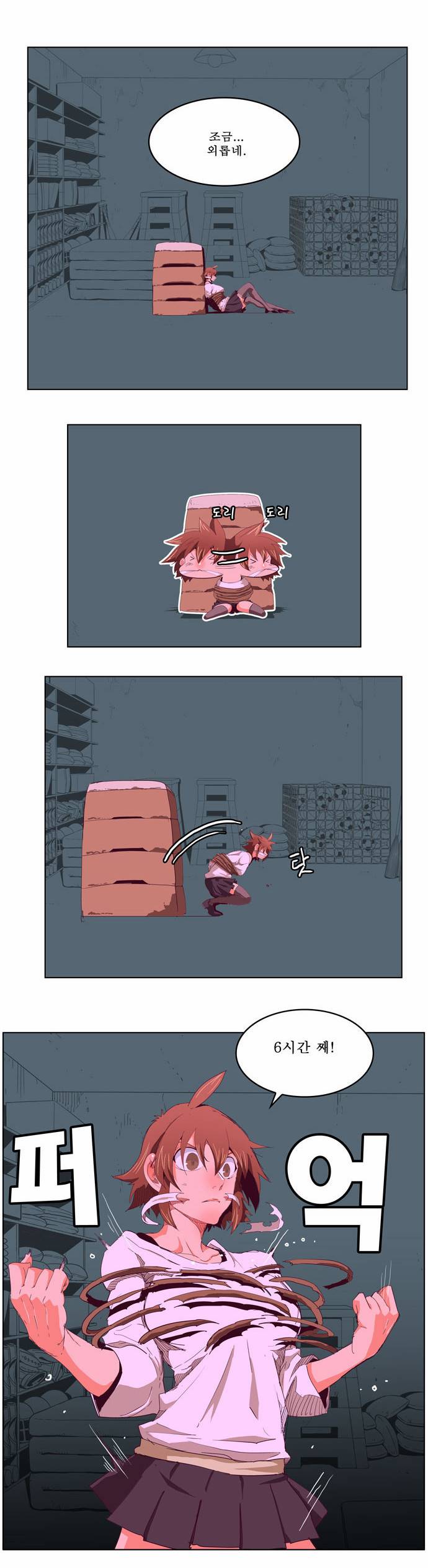 갓 오브 하이스쿨 215화 47