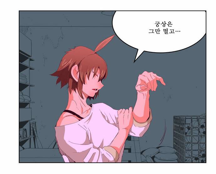 갓 오브 하이스쿨 215화 48