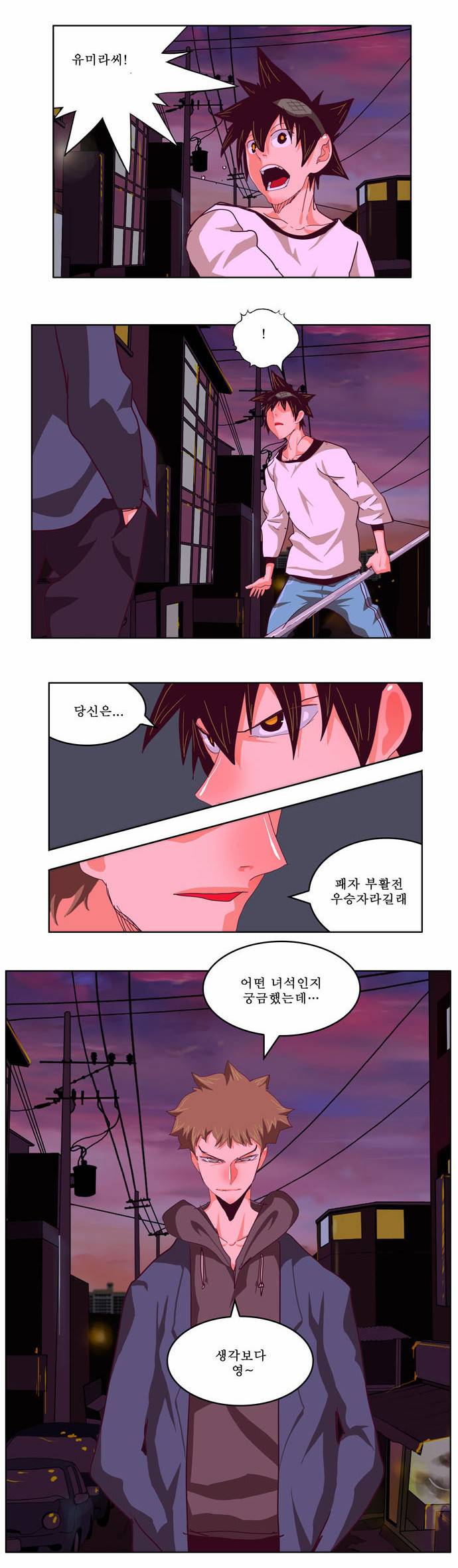 갓 오브 하이스쿨 215화 54