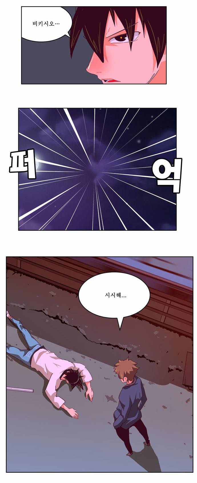 갓 오브 하이스쿨 215화 55