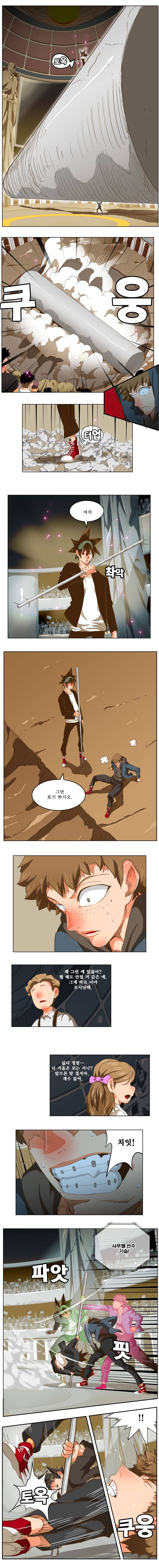 갓 오브 하이스쿨 225화 3