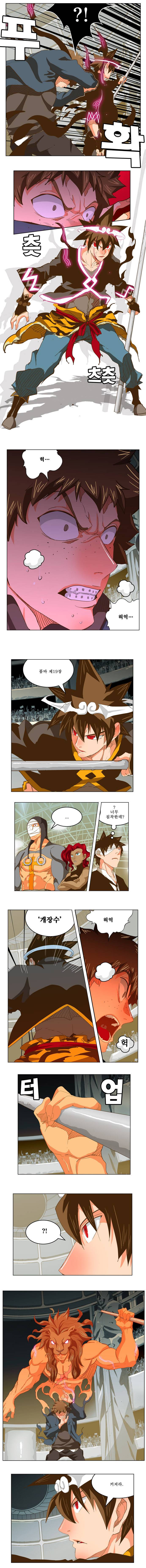 갓 오브 하이스쿨 225화 8