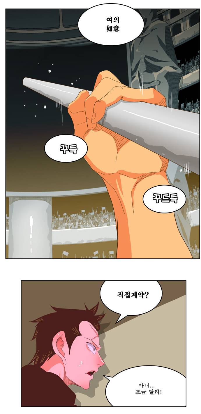 갓 오브 하이스쿨 225화 9
