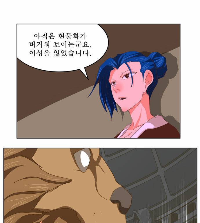 갓 오브 하이스쿨 225화 12