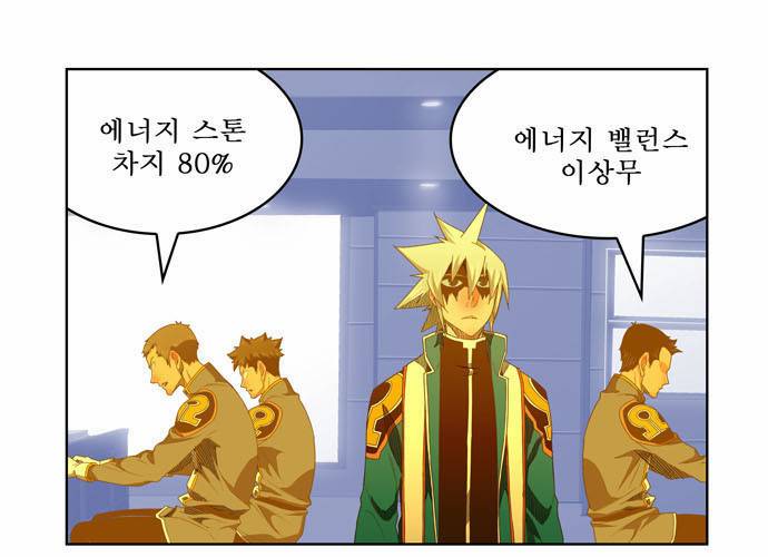 갓 오브 하이스쿨 235화 3