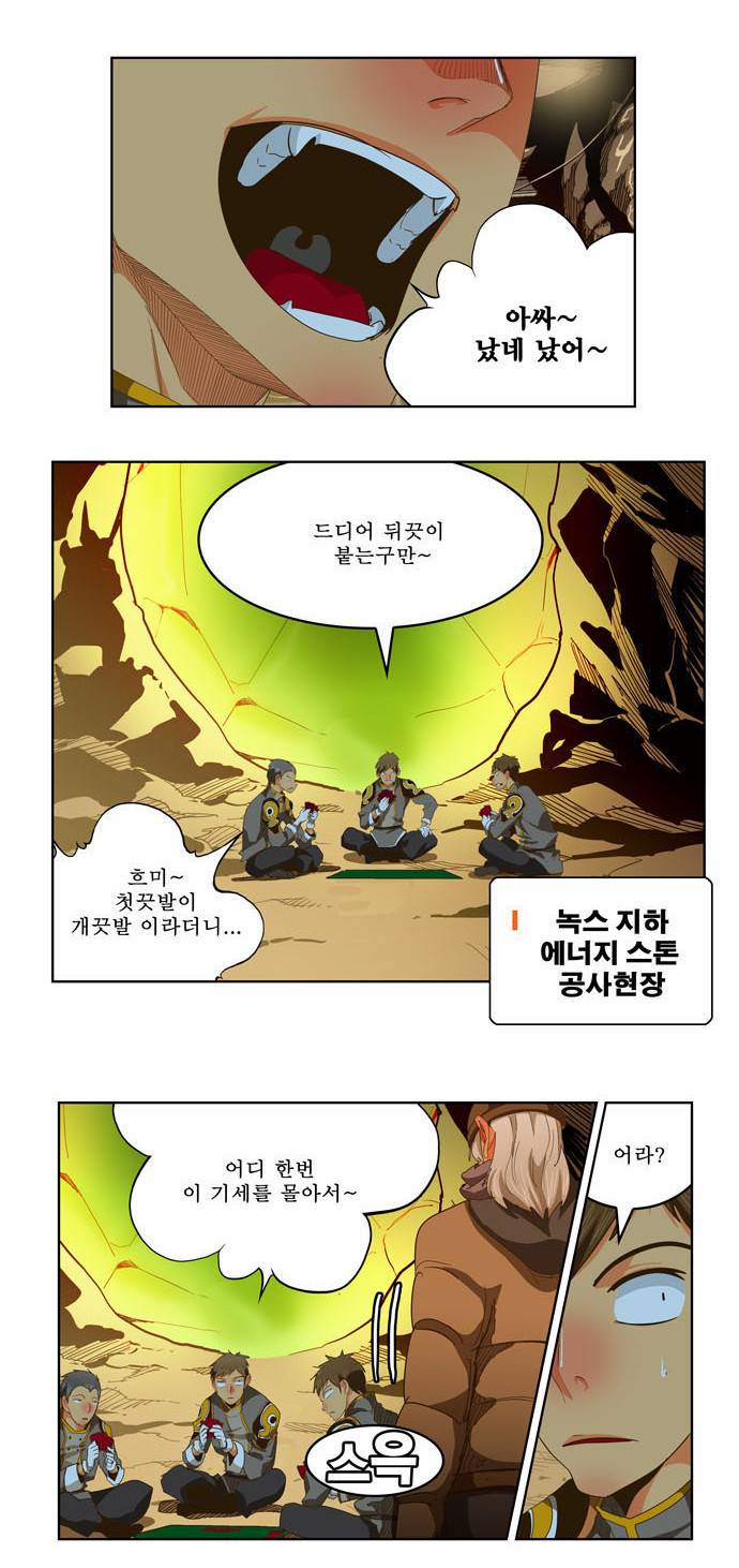 갓 오브 하이스쿨 235화 5