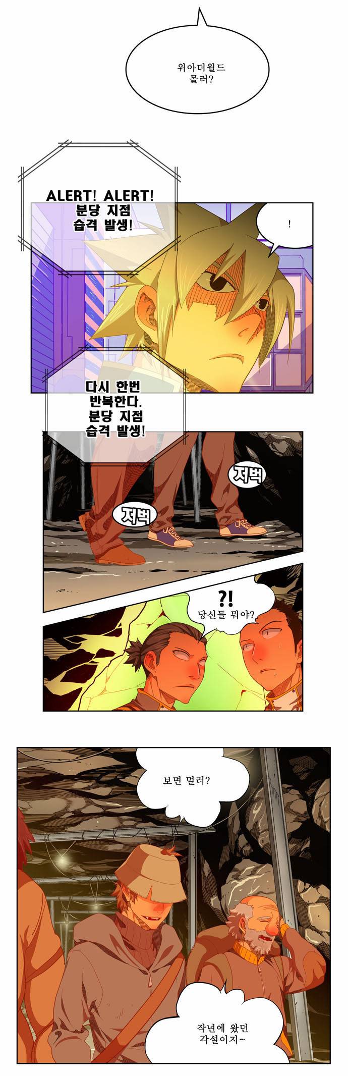 갓 오브 하이스쿨 235화 7