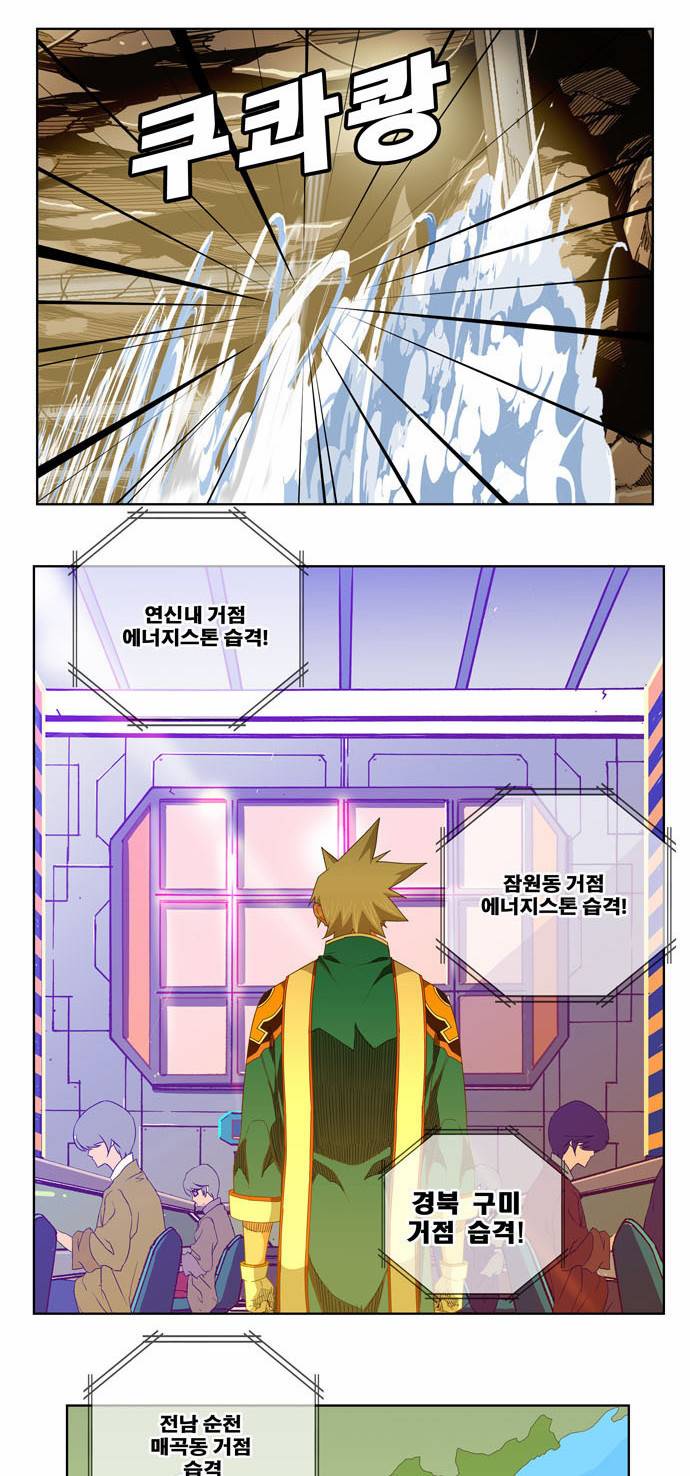 갓 오브 하이스쿨 235화 8