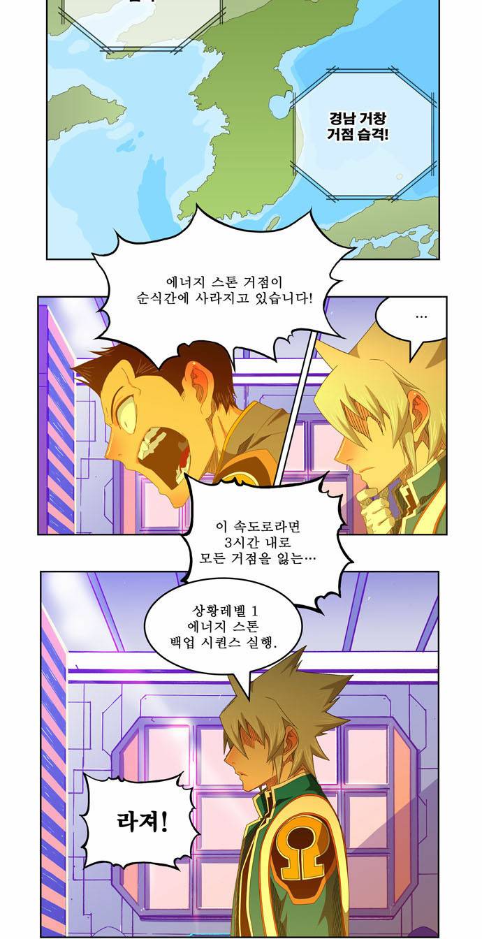 갓 오브 하이스쿨 235화 9