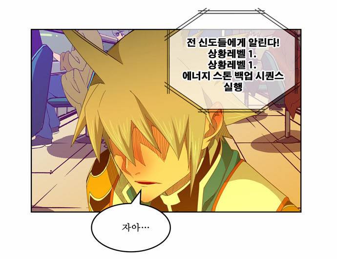 갓 오브 하이스쿨 235화 10