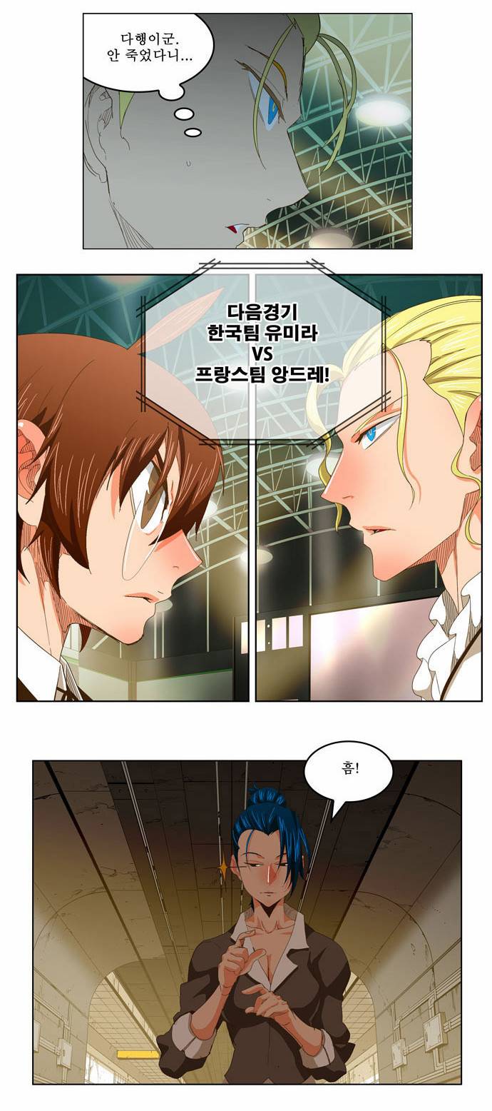 갓 오브 하이스쿨 235화 13