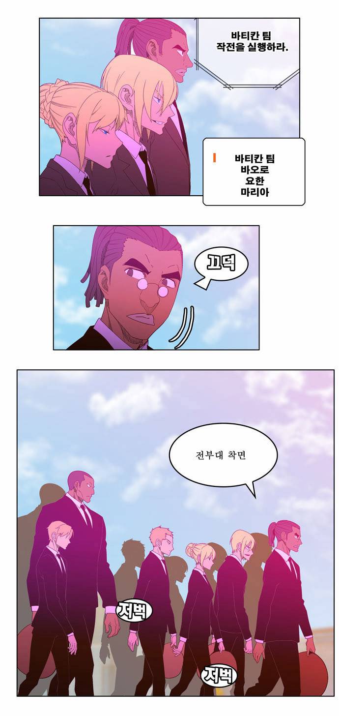 갓 오브 하이스쿨 235화 14