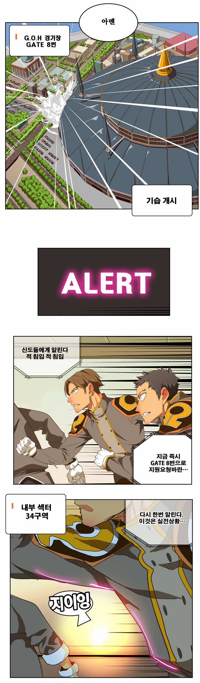 갓 오브 하이스쿨 235화 16