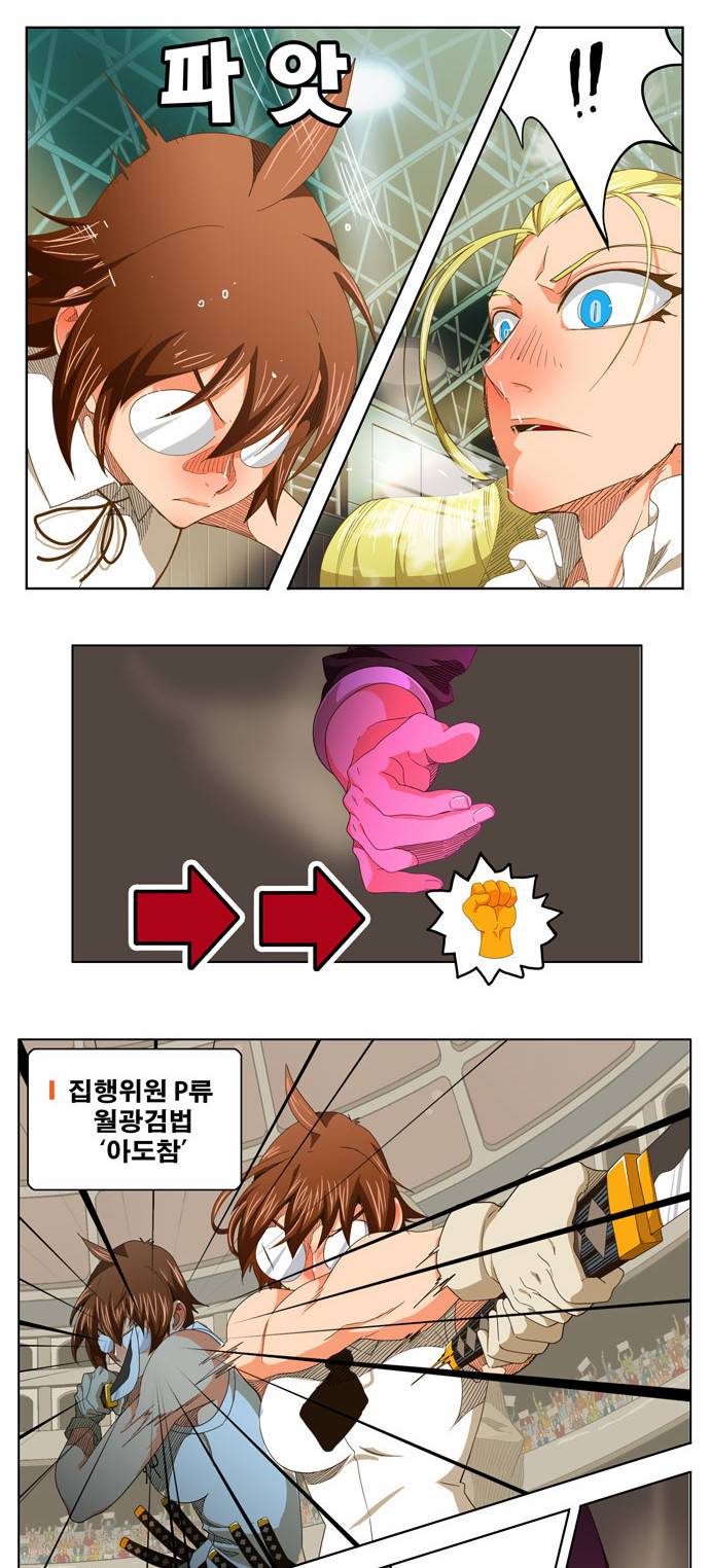 갓 오브 하이스쿨 245화 2