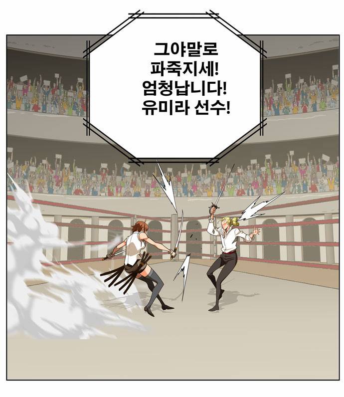 갓 오브 하이스쿨 245화 4