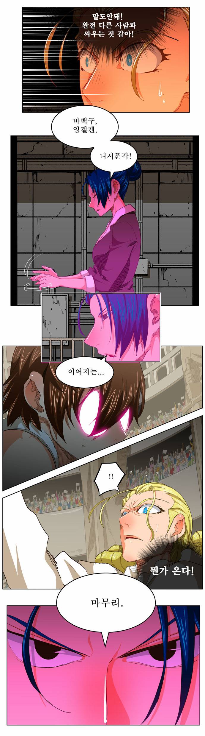 갓 오브 하이스쿨 245화 5