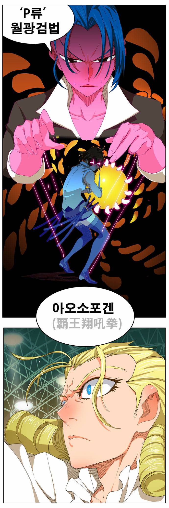 갓 오브 하이스쿨 245화 7