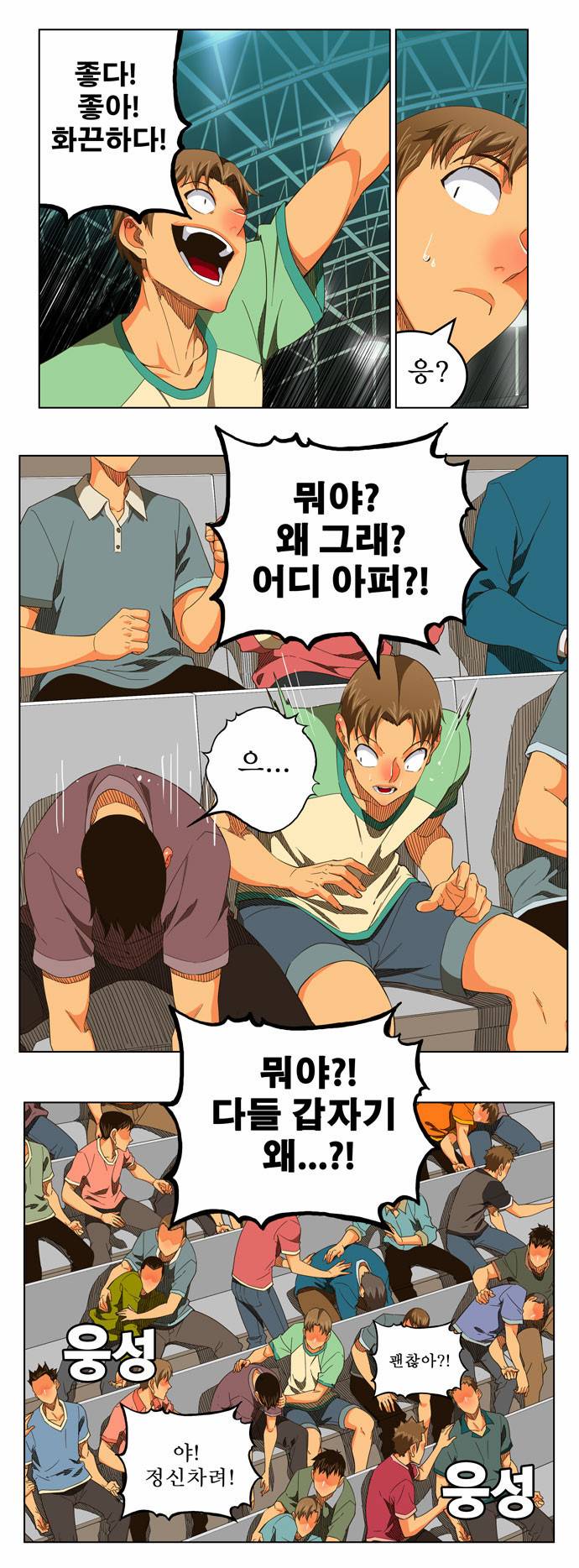갓 오브 하이스쿨 245화 10