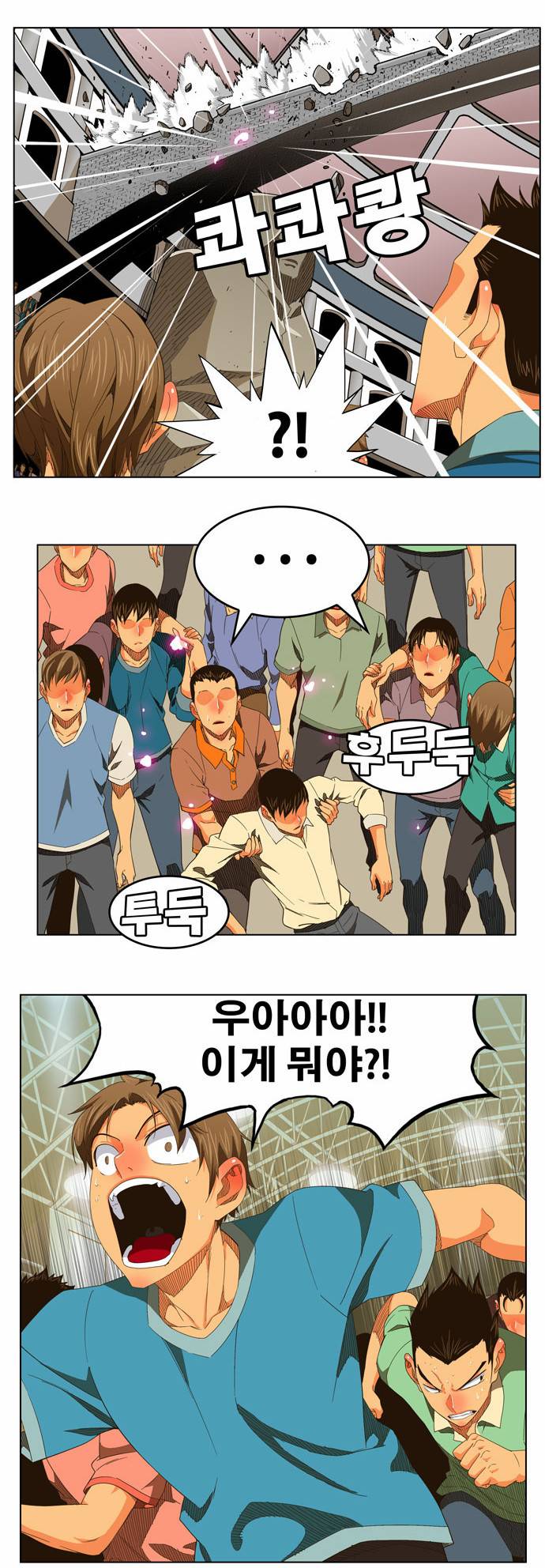 갓 오브 하이스쿨 245화 11