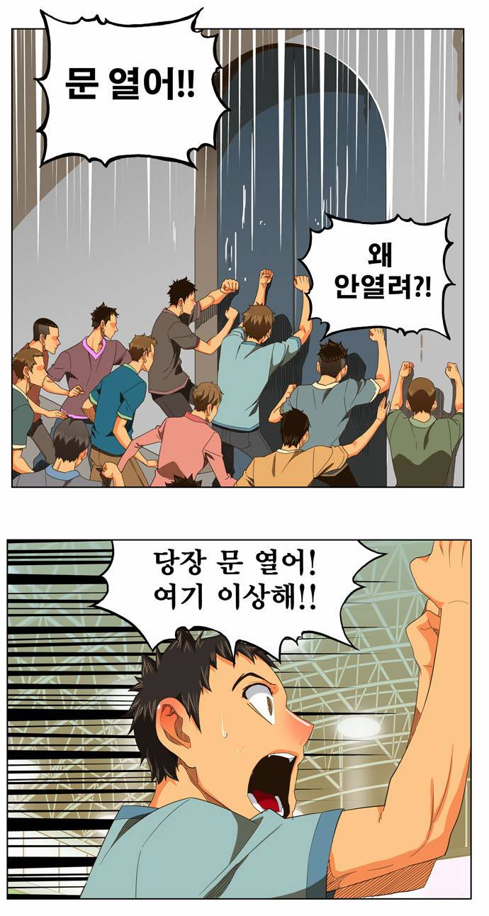 갓 오브 하이스쿨 245화 12