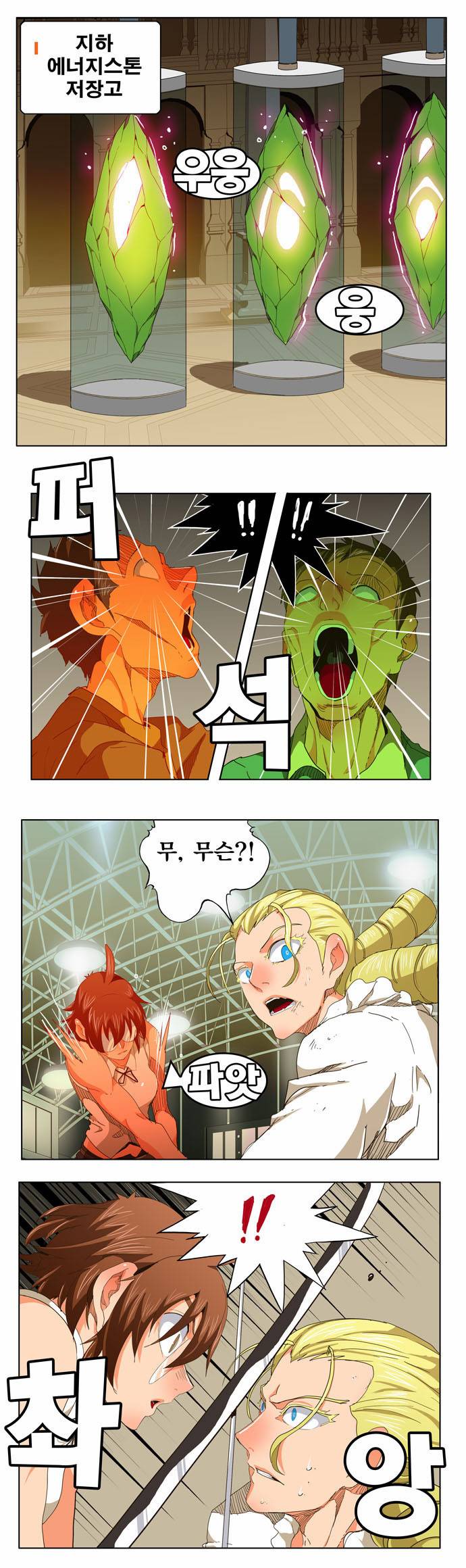갓 오브 하이스쿨 245화 13